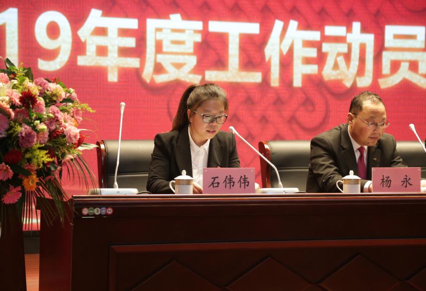 米兰线上平台,米兰（中国）隆重举行2019年度工作动员大会